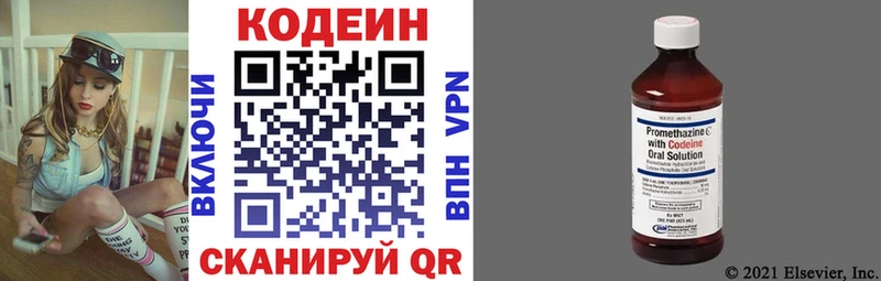 Кодеиновый сироп Lean напиток Lean (лин)  Красноуральск 