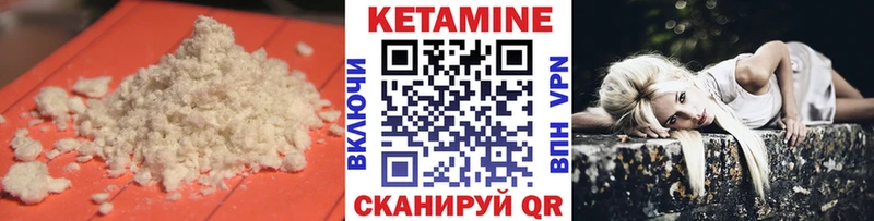 мега сайт  Красноуральск  Кетамин VHQ 